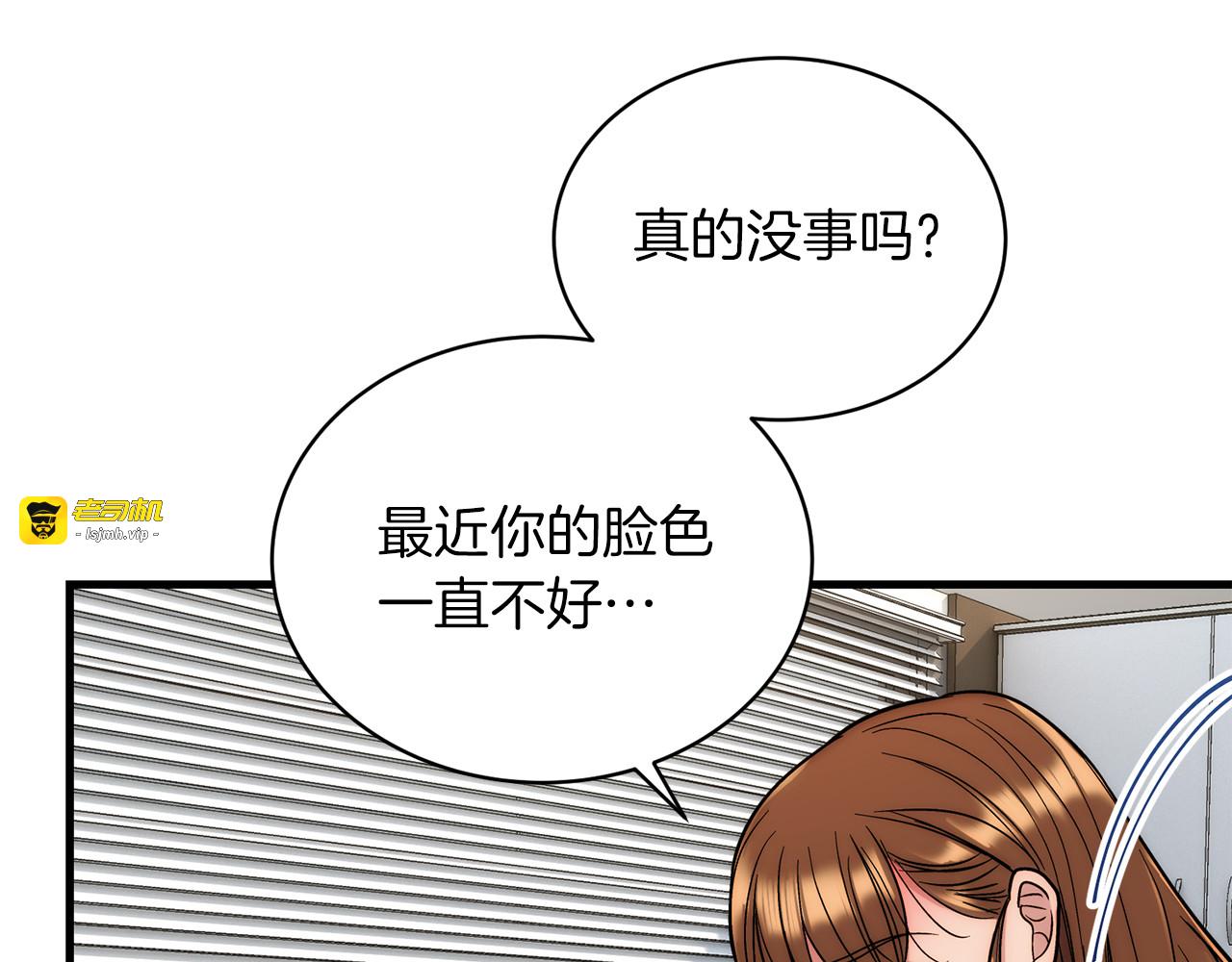 第106话 第 97 页
