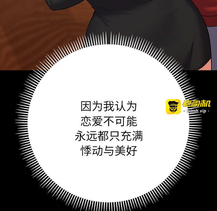 第2话 第 121 页