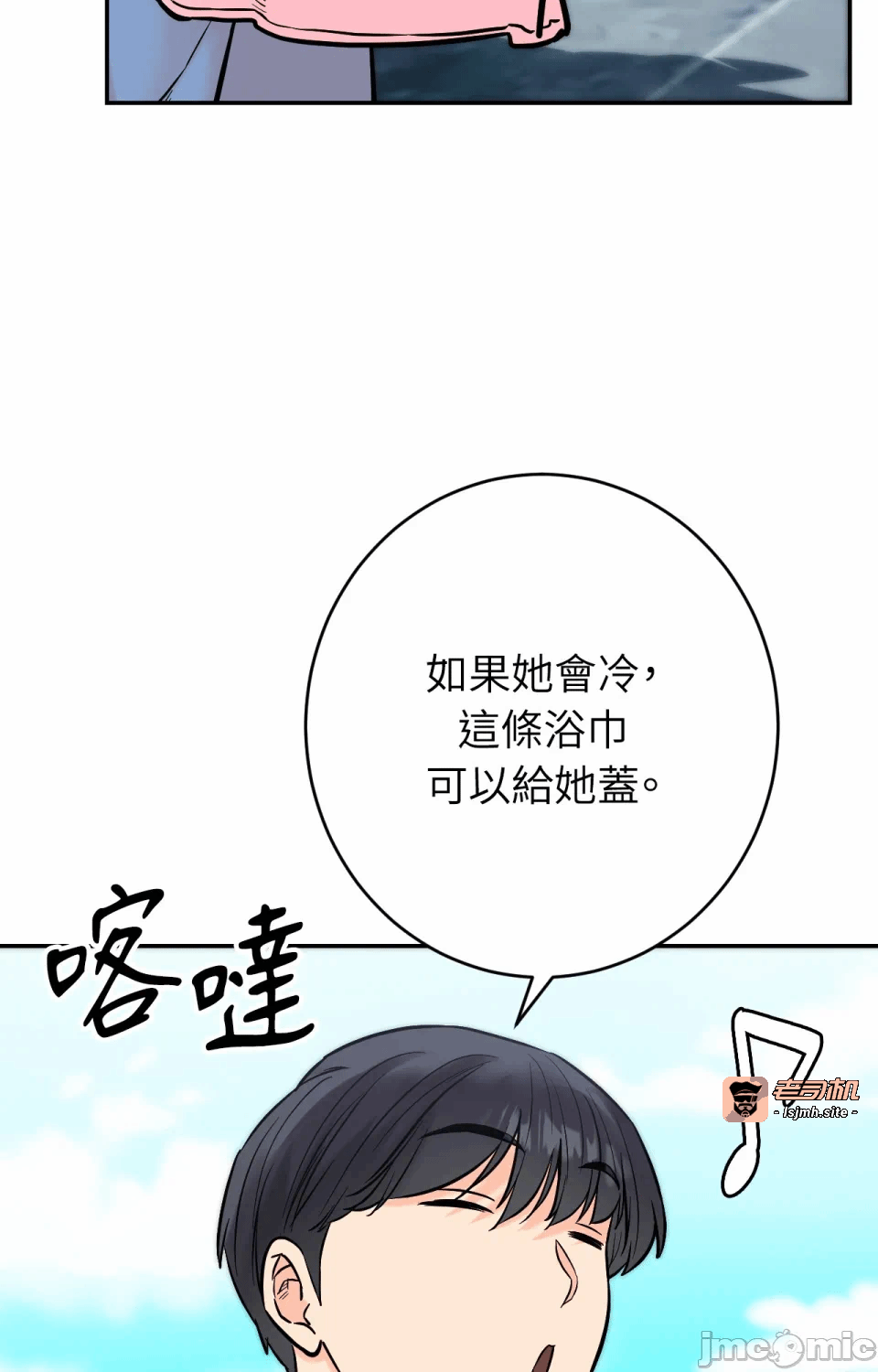 第3话第3话 第 35 页