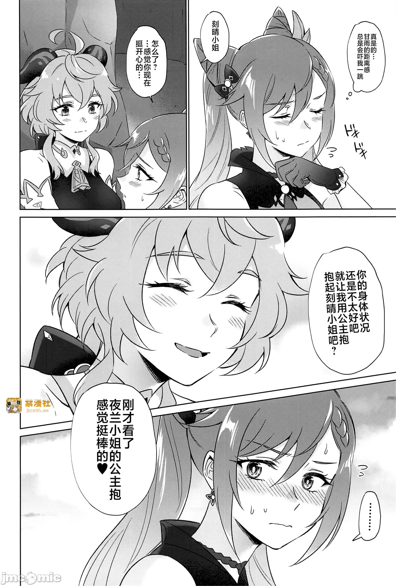 第一话 第 45 页