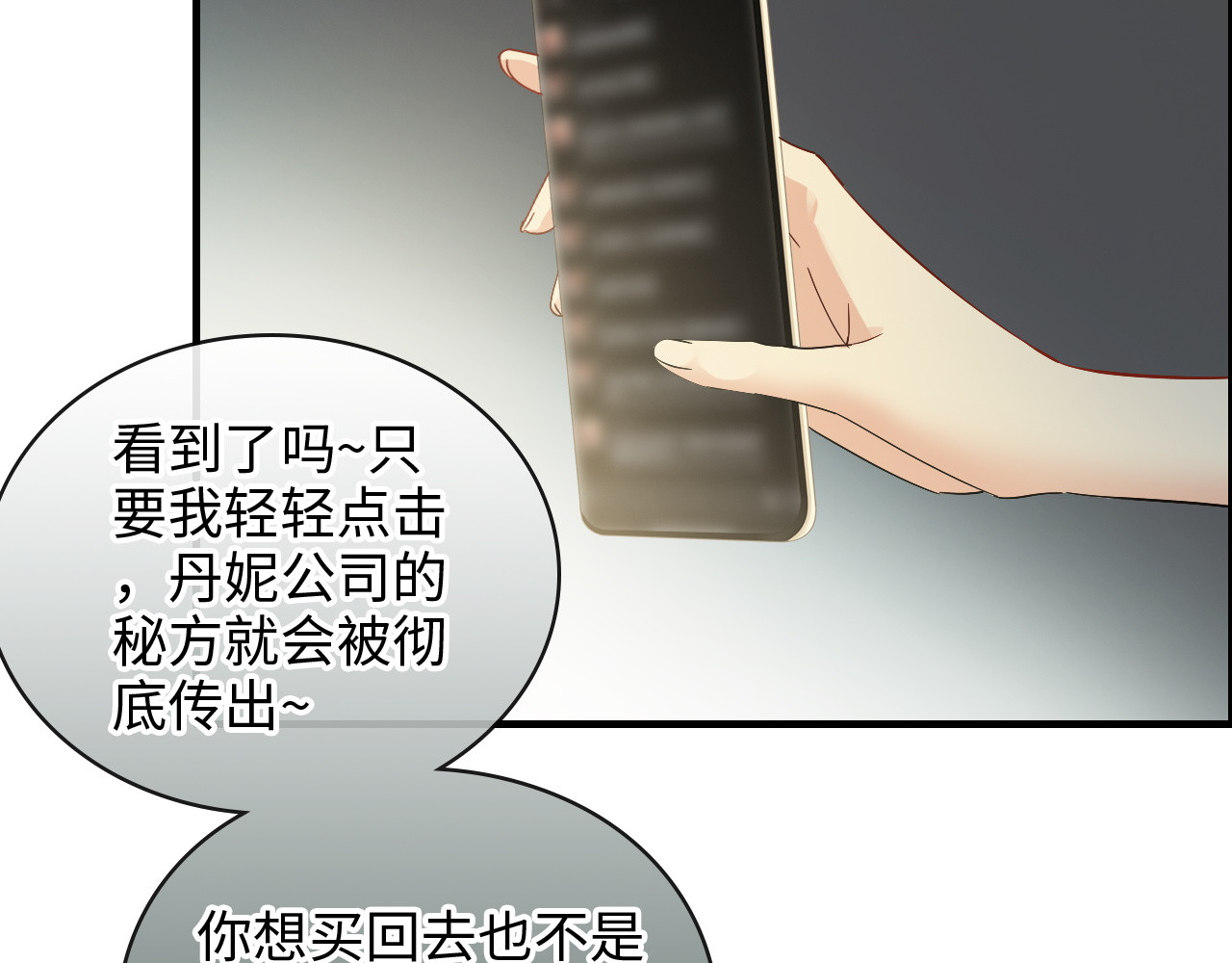 第360话  恶人有恶报 第 28 页