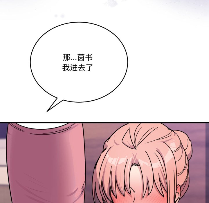 第26话 第 86 页