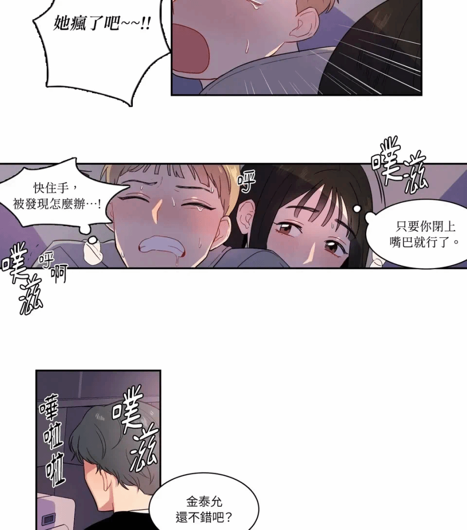 第7话第7话 第 26 页