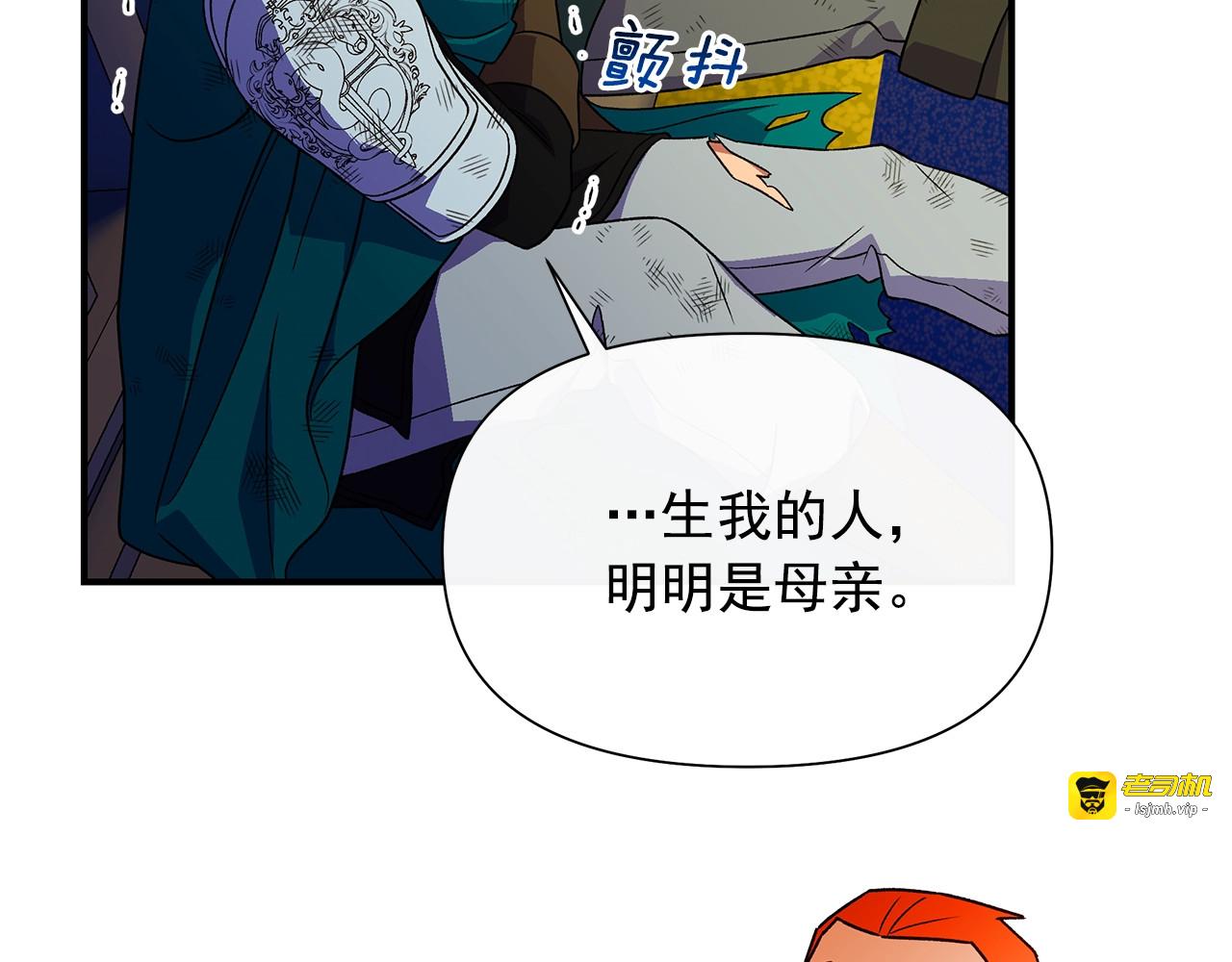 第132话 魔女的回应 第 73 页