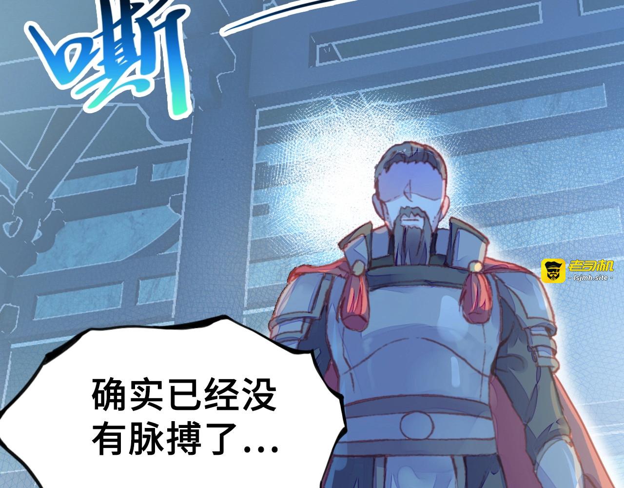 第1话 缘起 第 17 页