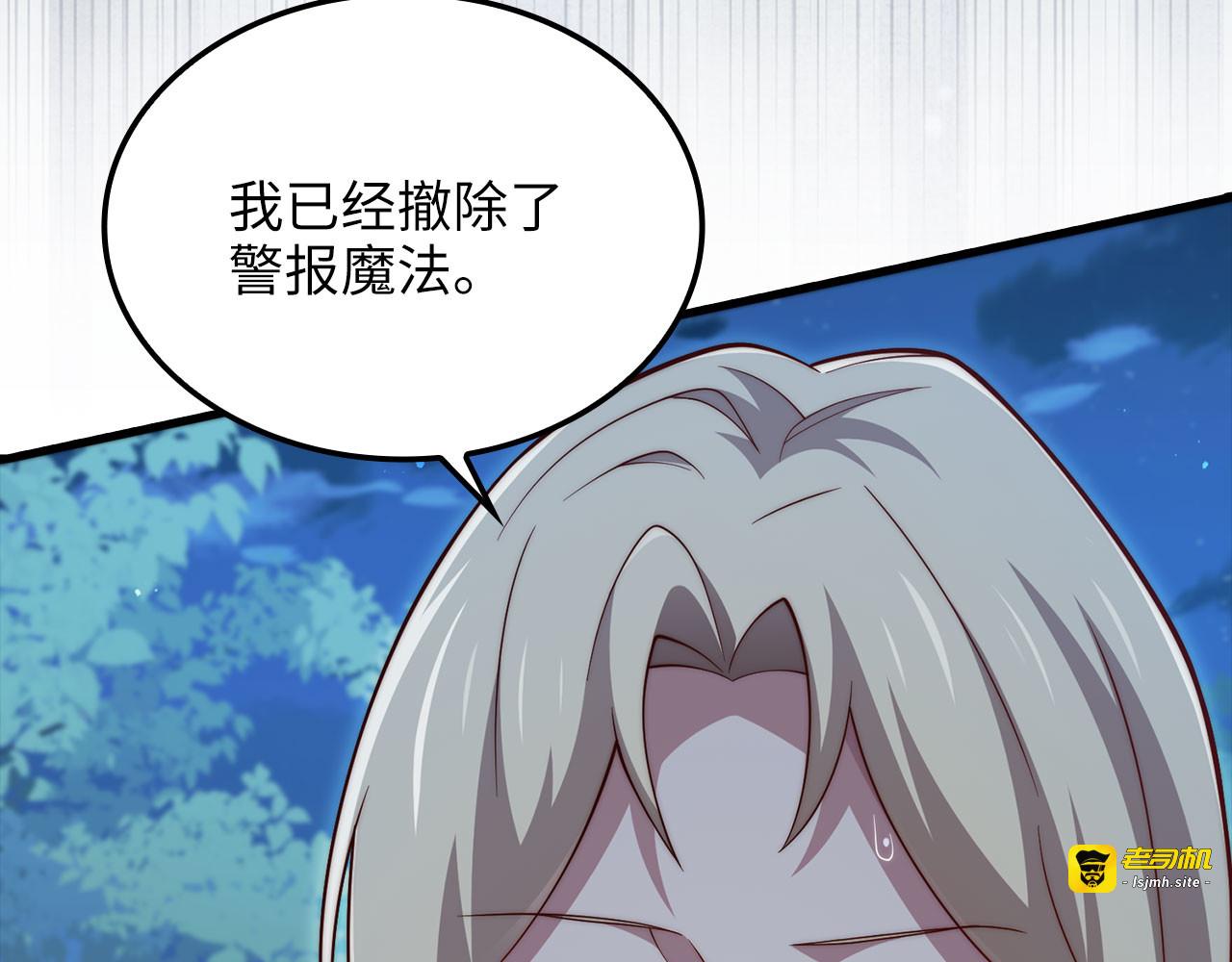 第167话 管理者的金库 第 95 页
