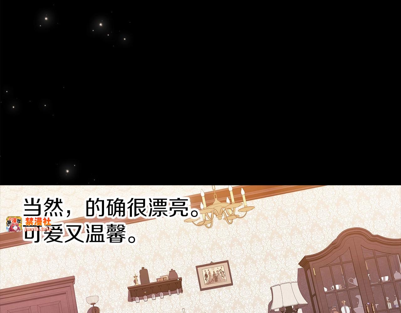 第31话 老公过于乖巧怎么办 第 29 页