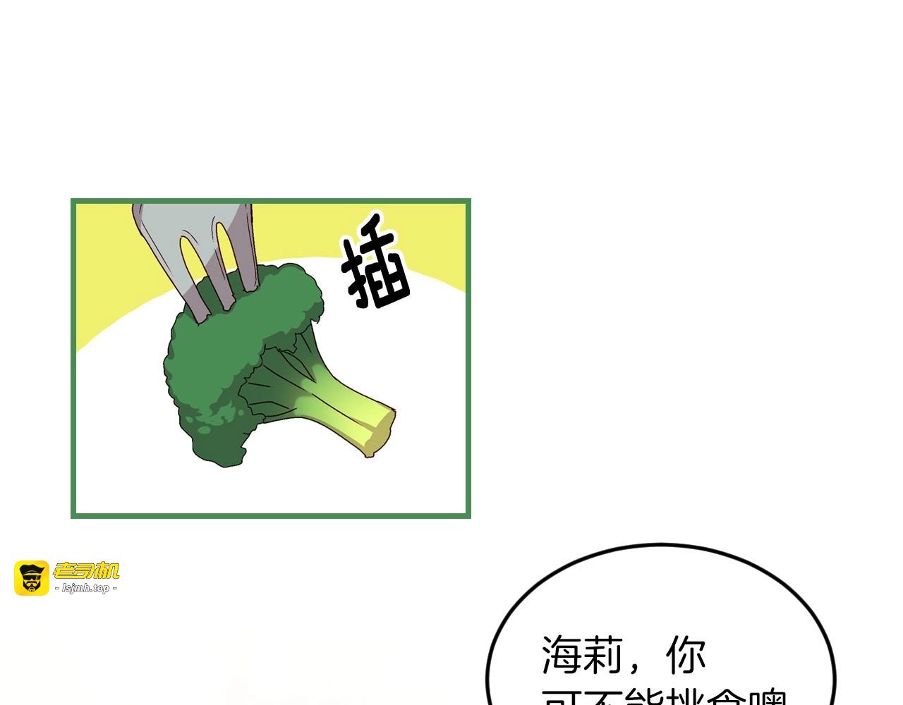 第7话 阿莉娜的糖果 第 9 页