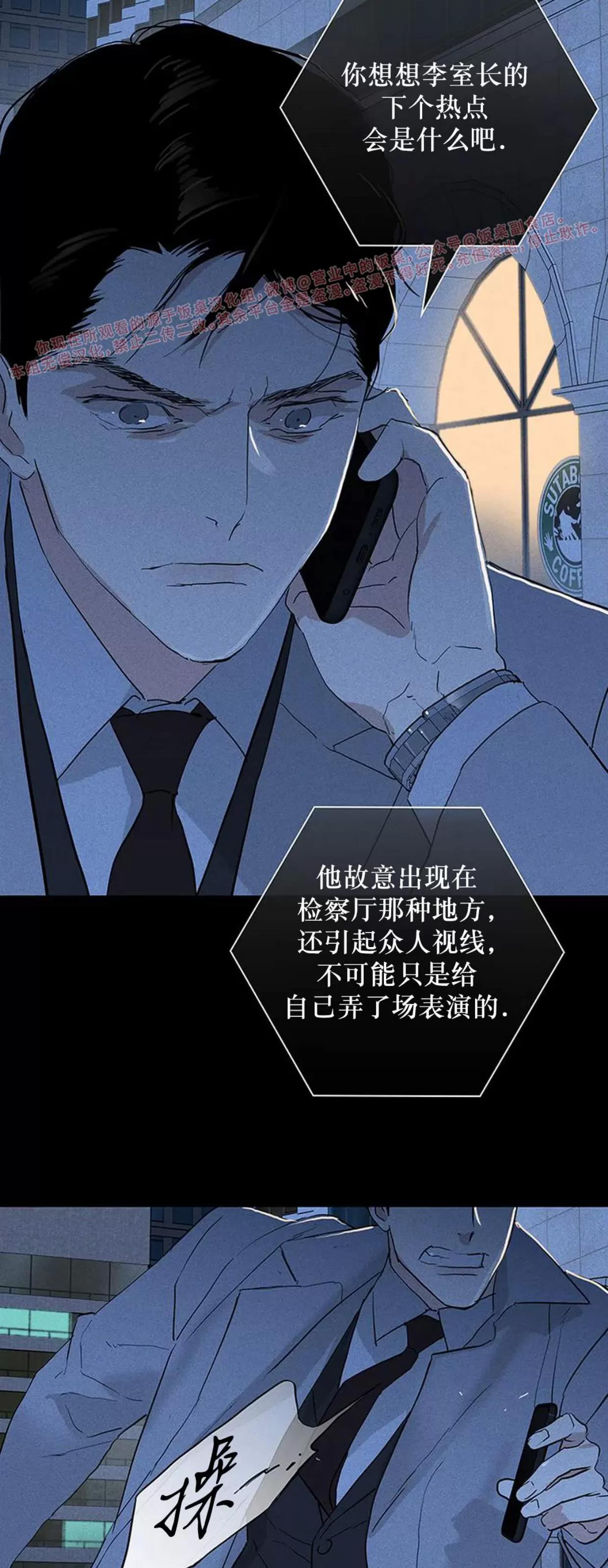 第59话 第 74 页