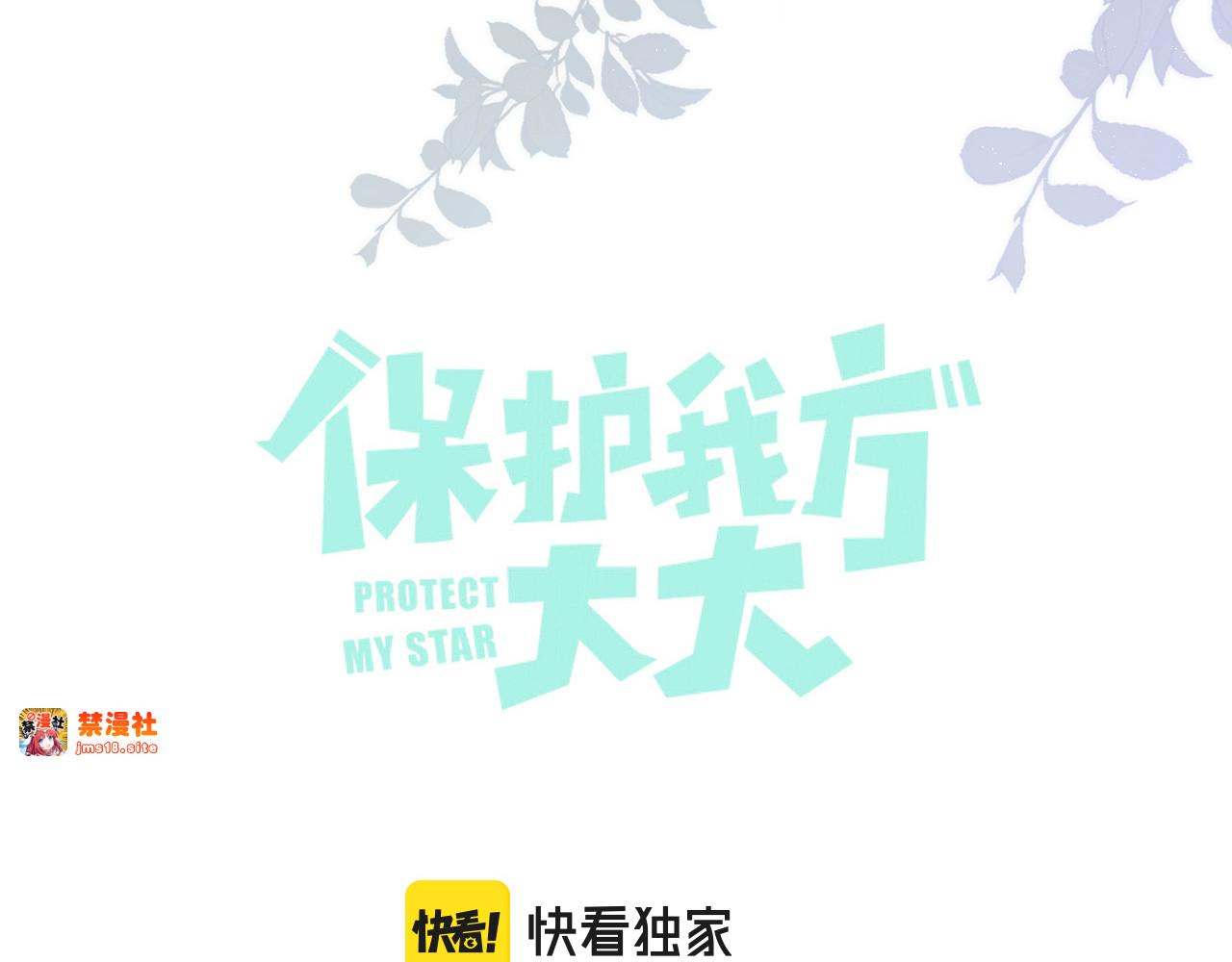 第100话 看看你 第 11 页