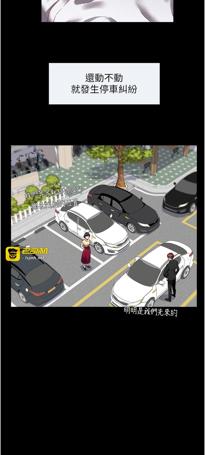 第1话 - 大凤村淑女之夜 第 15 页