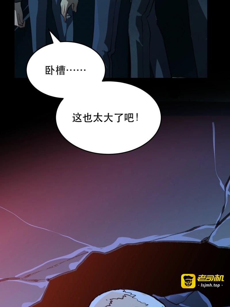第130话 巨大的残骸，来自深渊的唿唤 第 27 页