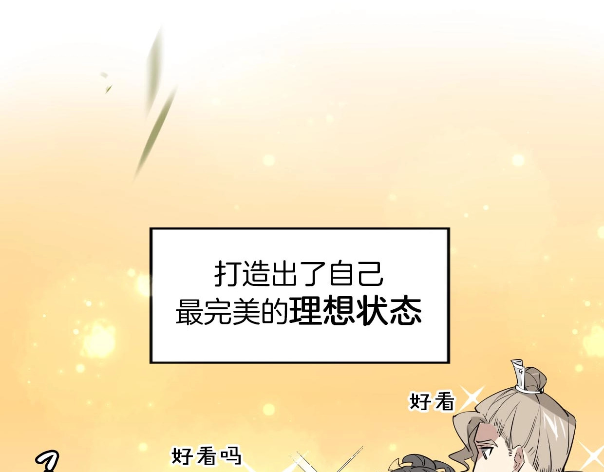 第1话 该出手时就出手 第 10 页