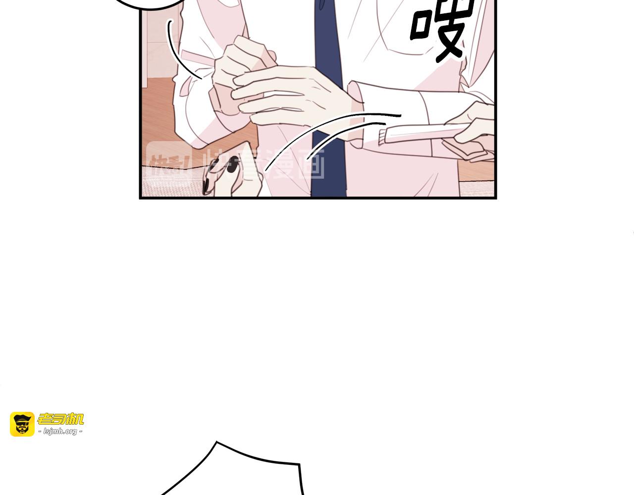 第77话 尴尬的碰面 第 75 页