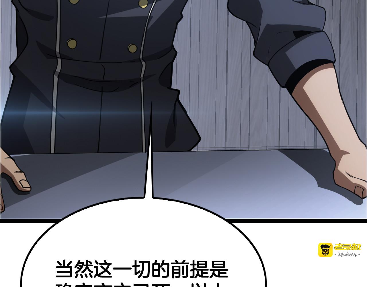 第57话 夺取权限 第 111 页