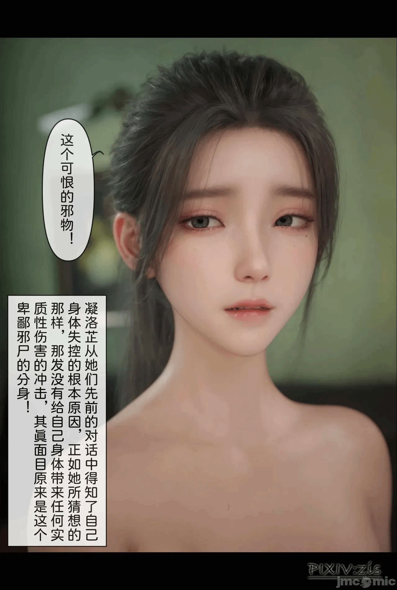 第一话 第 310 页