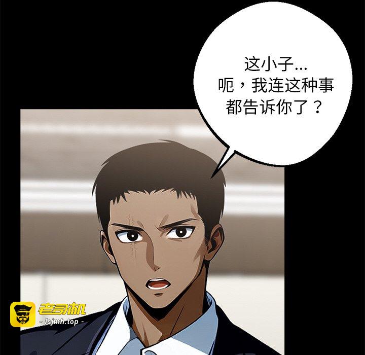 第8话 第 29 页