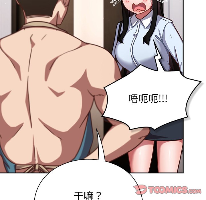 第20话 第 132 页