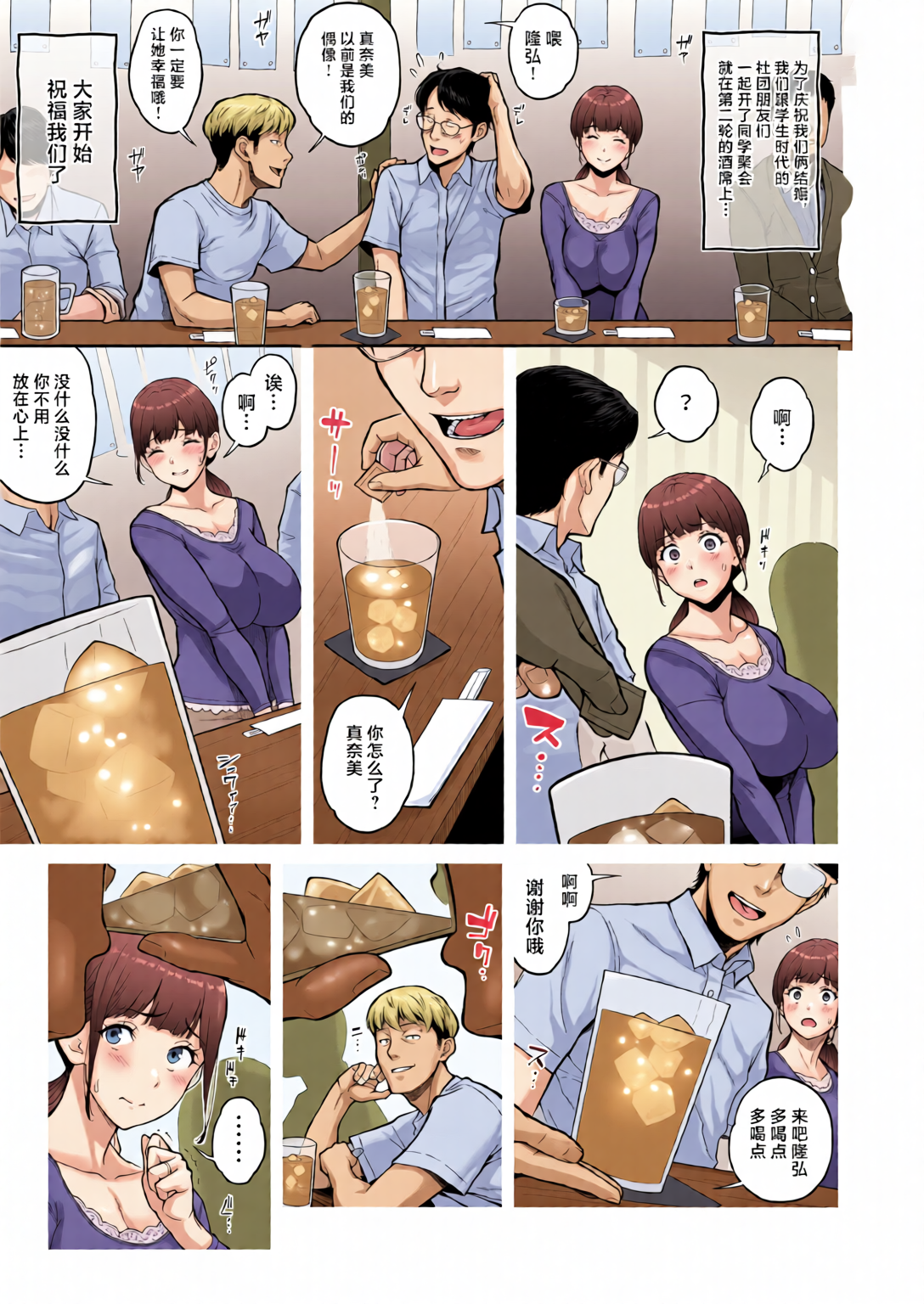 第1话 第 5 页