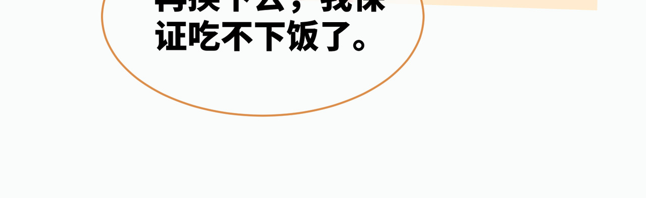 第21话 越陷越深 第 34 页