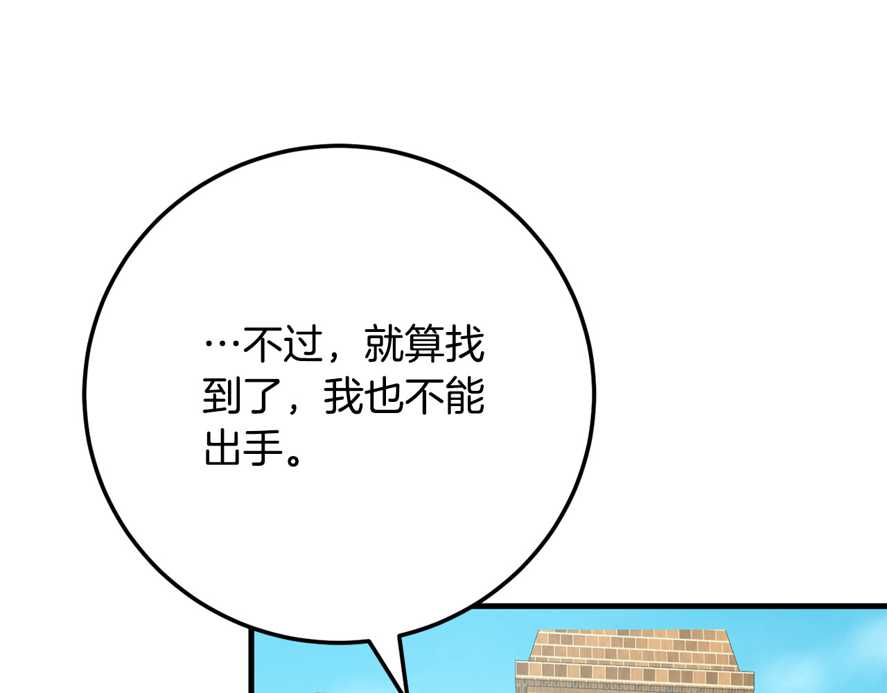 第110话 少女 第 154 页