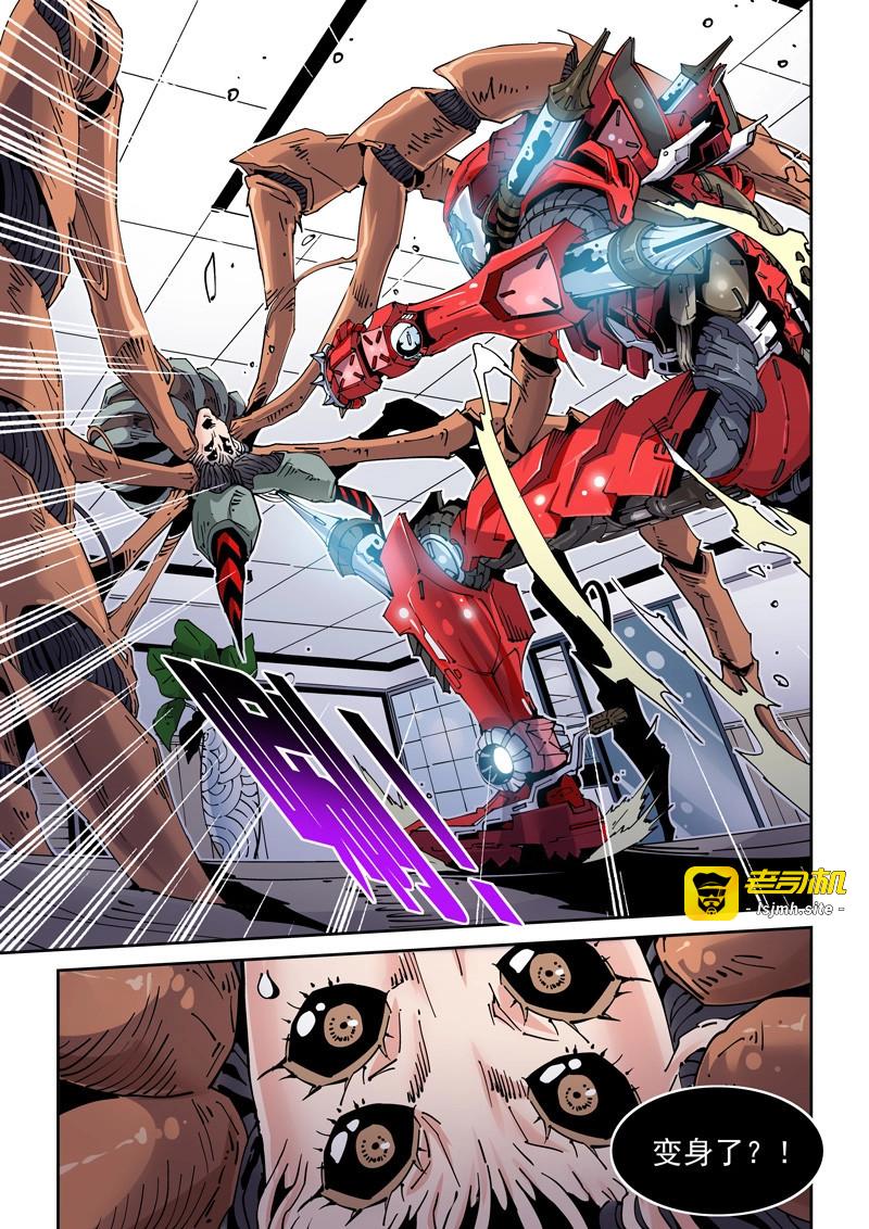 第207话 魔人篇207.合体 第 11 页