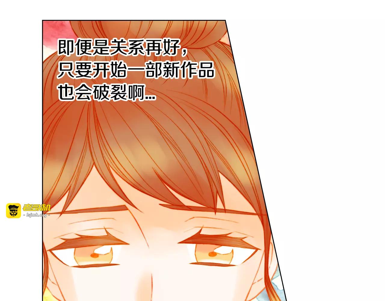 第129话 依然喜欢你 第 73 页