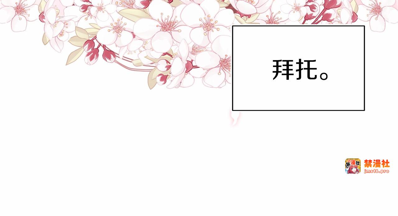 第7话 我我我…不一样了？！ 第 125 页