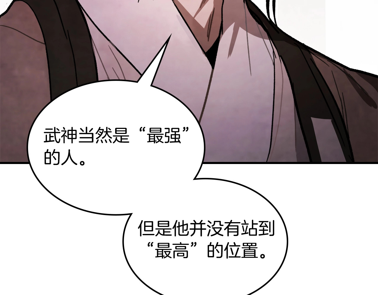 第60话 第 82 页