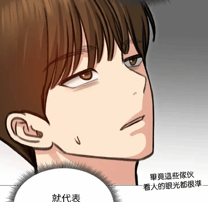 第40话 第 32 页