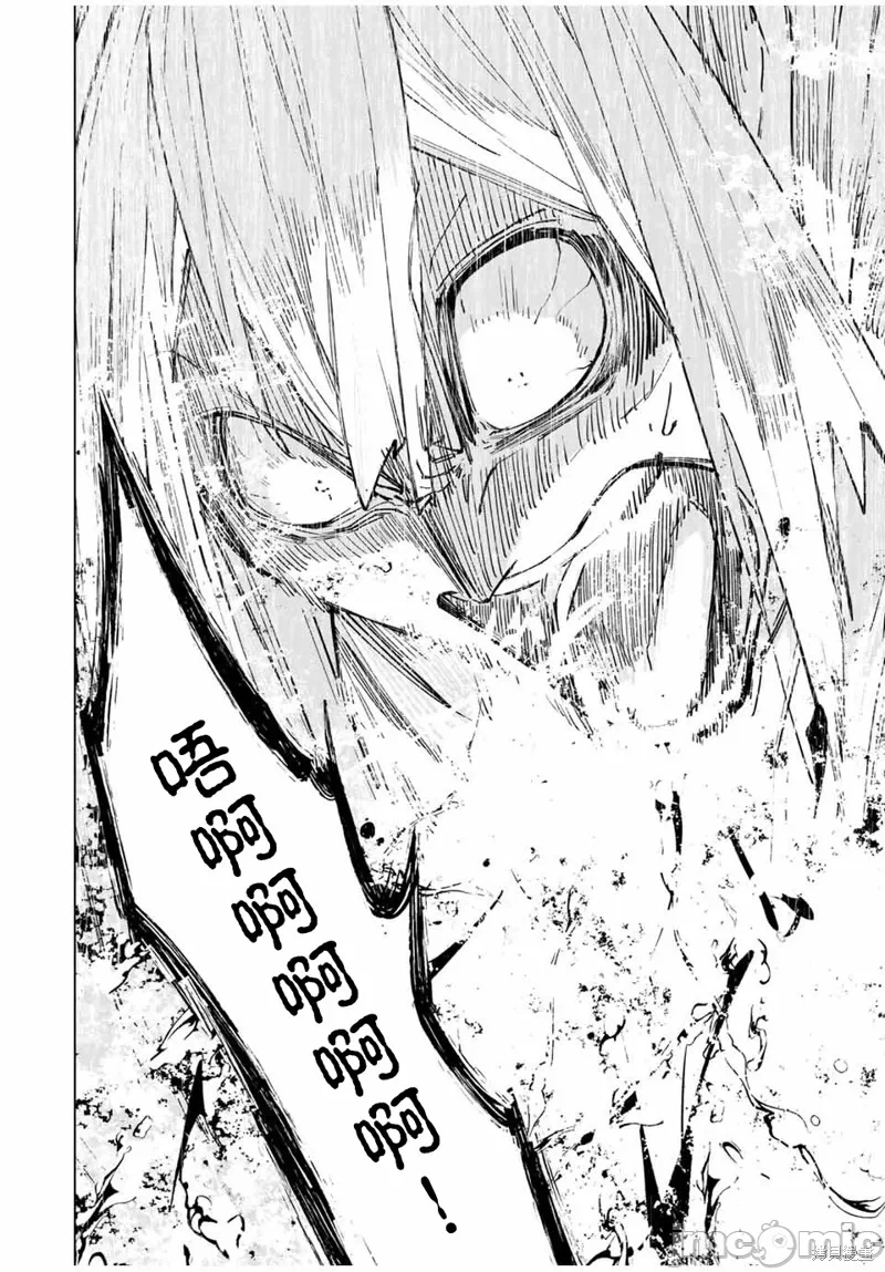 被信赖的伙伴在地下城深处追杀依靠恩惠『无限扭蛋』召唤等级9999的同伴们向世界和原队友復仇还要再补上一句『活该！』 [曲终之时个人汉化] [明镜シスイ、大前贵史] 信じていた仲间达にダンジョン奥地で杀されかけたがギフト『无限ガチャ』でレベル9999の仲间达を手に入れて元パーティーメンバーと世界に復讐&『ざまぁ!』します! 第20话 - 17