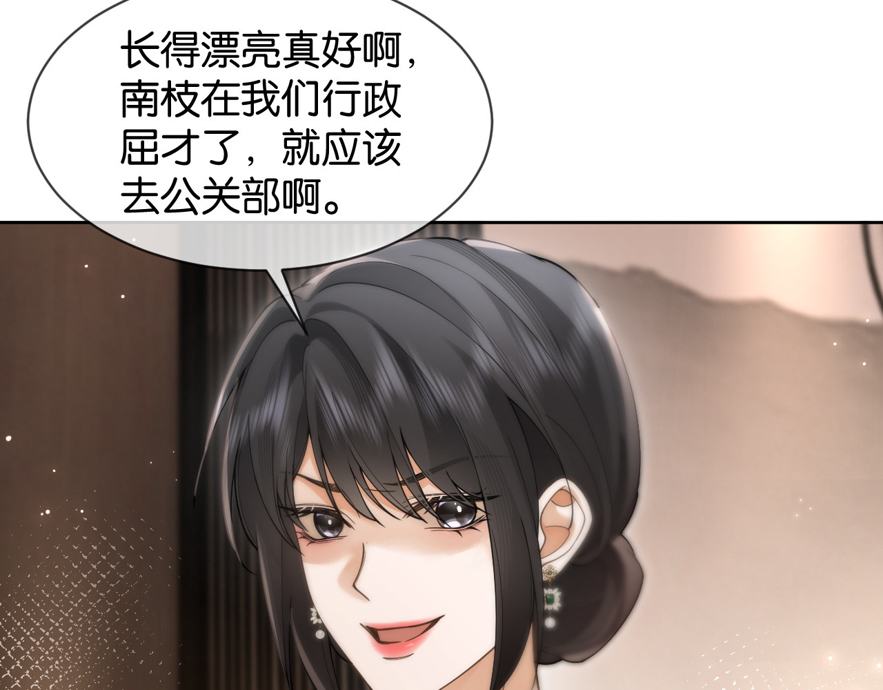 第5话 “冤家”路窄 第 72 页