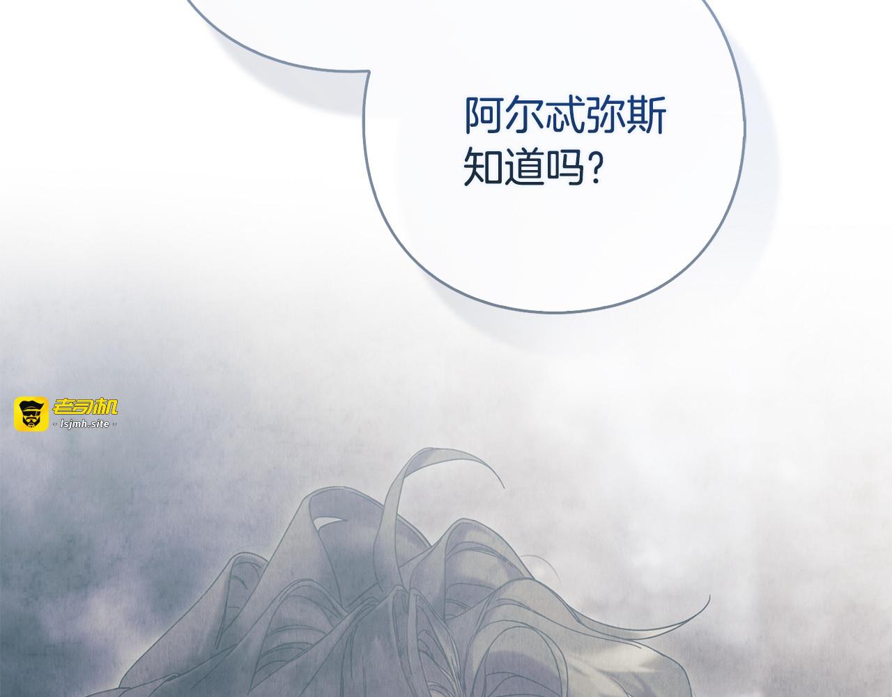 第6话 真假难辨 第 23 页