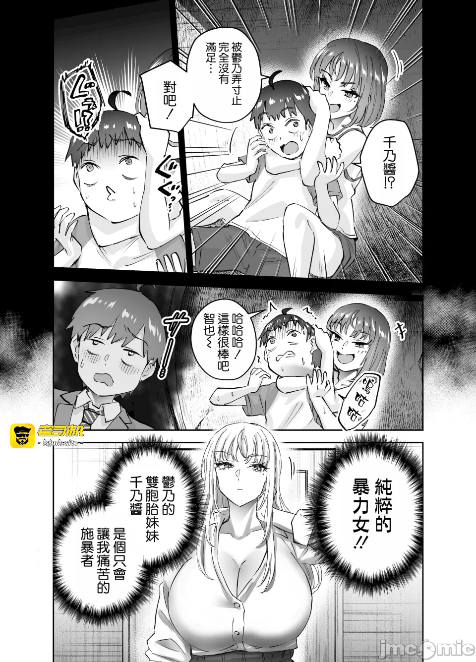 第一话 第 17 页