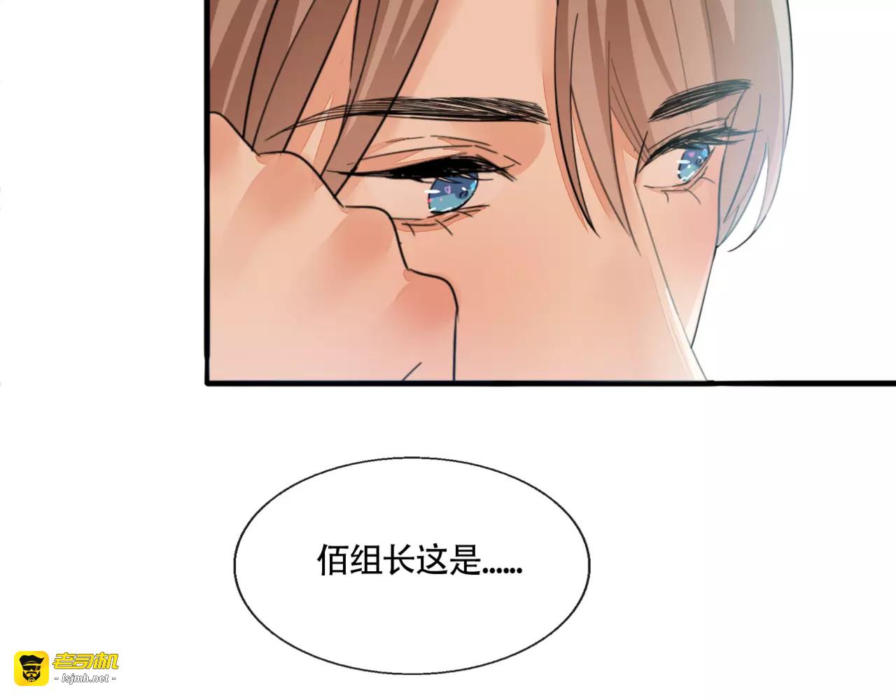 第30话 你是她的什么人 第 21 页