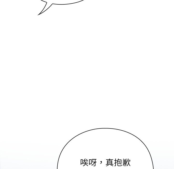 第1话 第 130 页