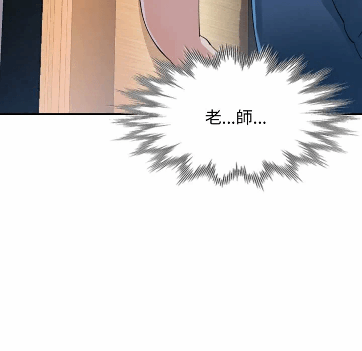 第2话 第 11 页