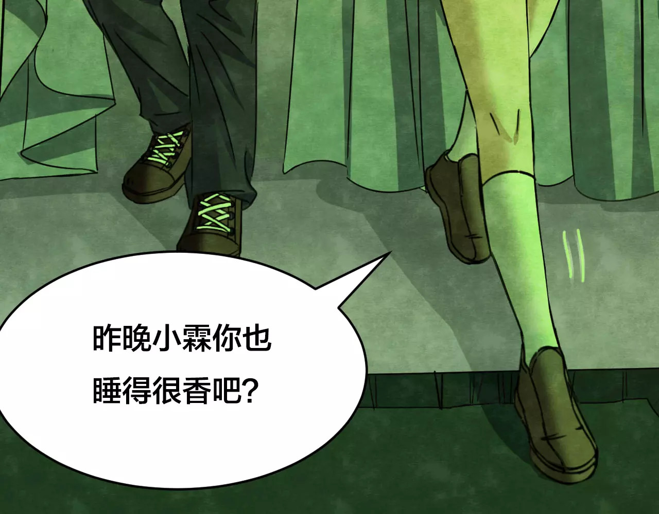 第30话 失眠电影院（5） 第 16 页
