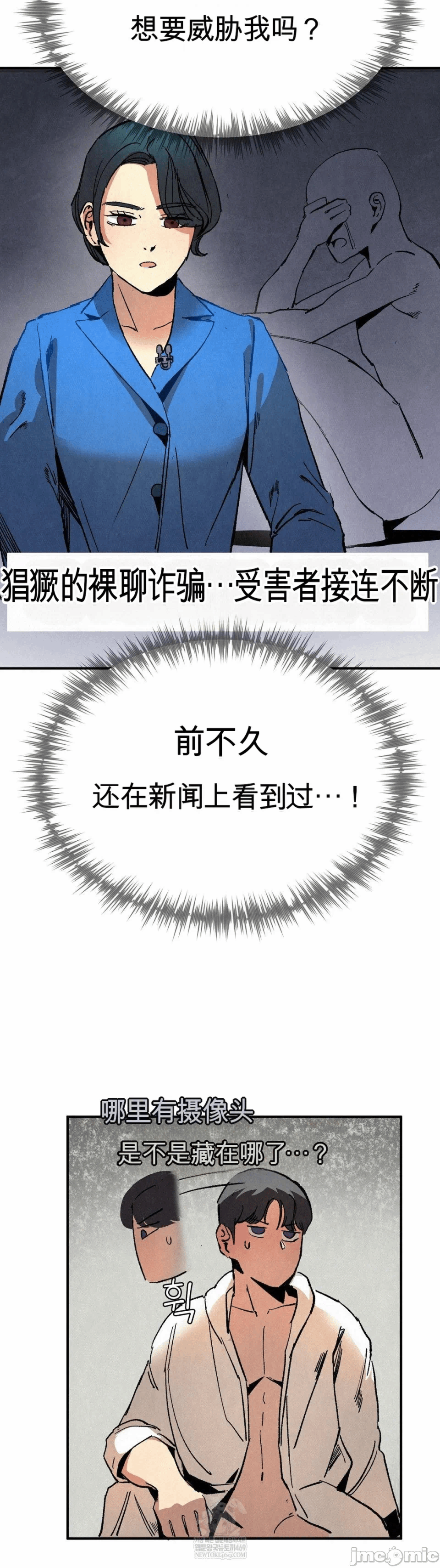 第3话 第 36 页