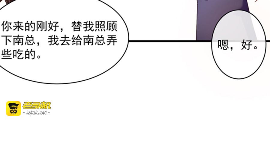第49话 偷亲 第 31 页
