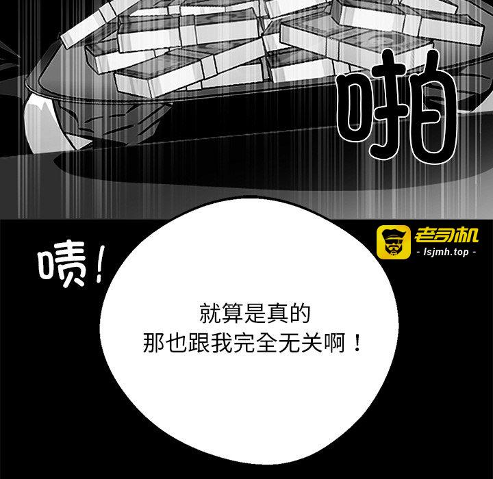 第14话 第 103 页