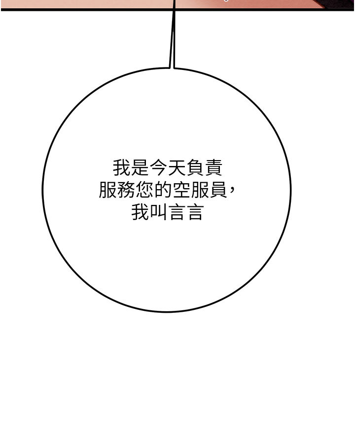 第70话 第 17 页