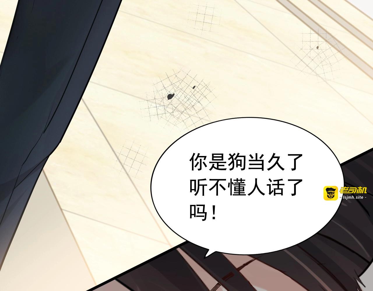 第283话 我不会让你受欺负 第 87 页