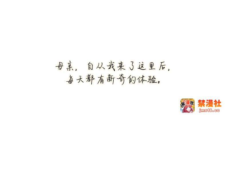 第98话 想说的话 第 17 页