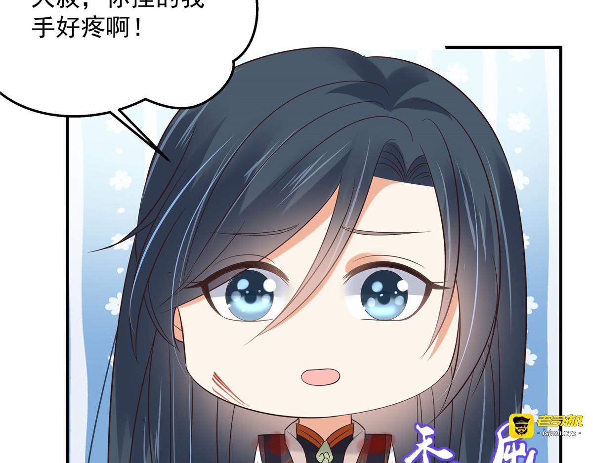 第156话 姐姐，我怕 第 19 页