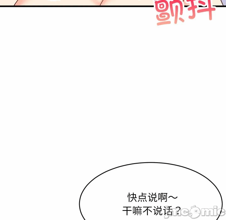 第56话 第 100 页