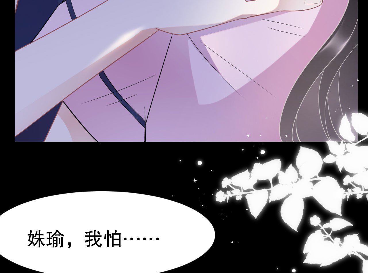 第48话 蛋糕之吻 第 102 页