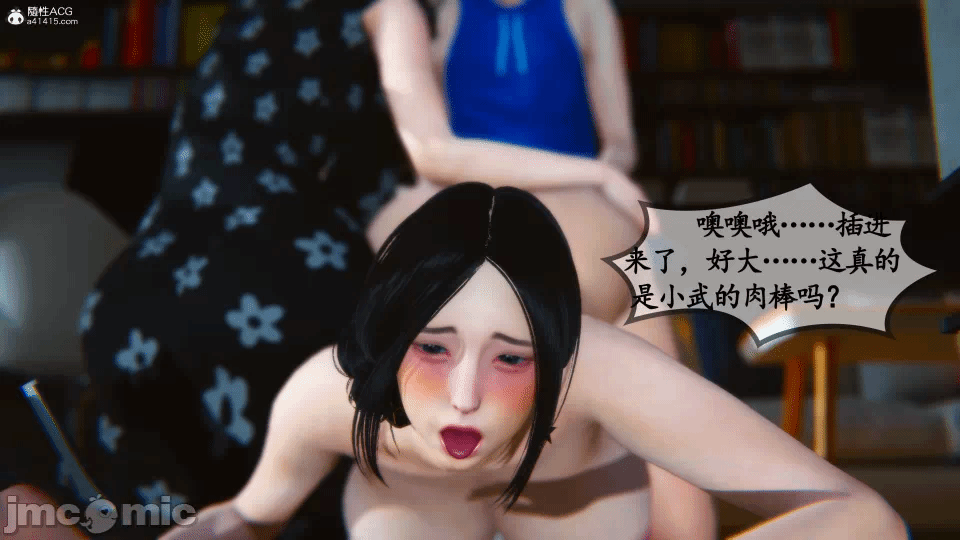 [3D]母与友母 00-03(完) 第一话 - 355