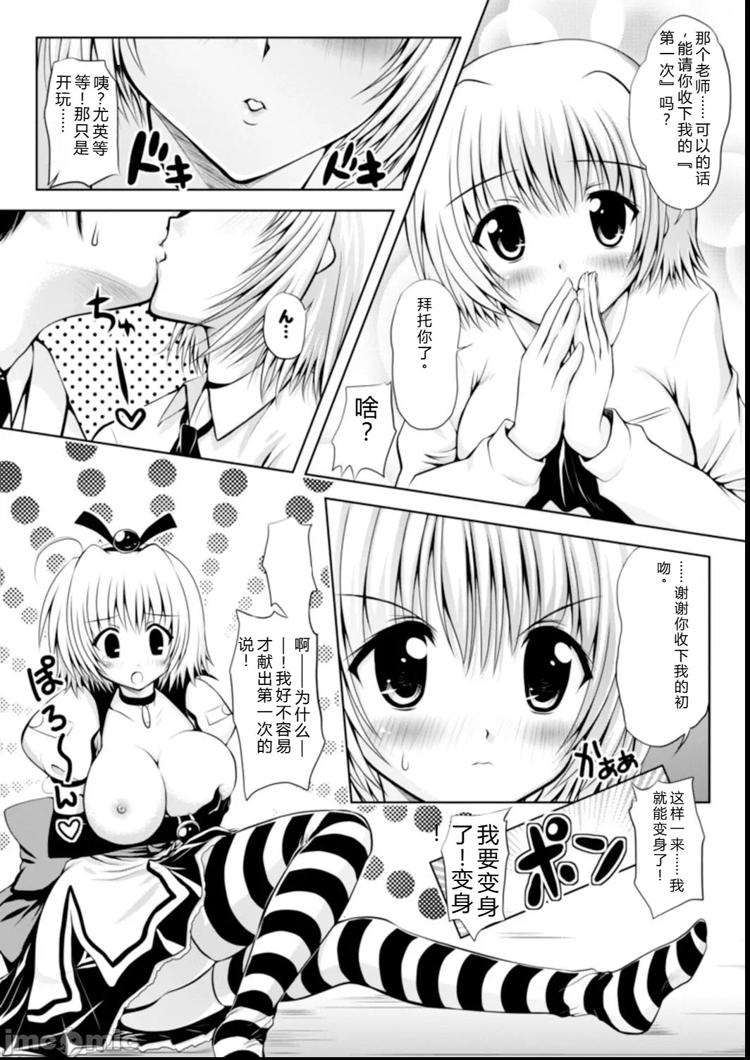 第1话 第 32 页