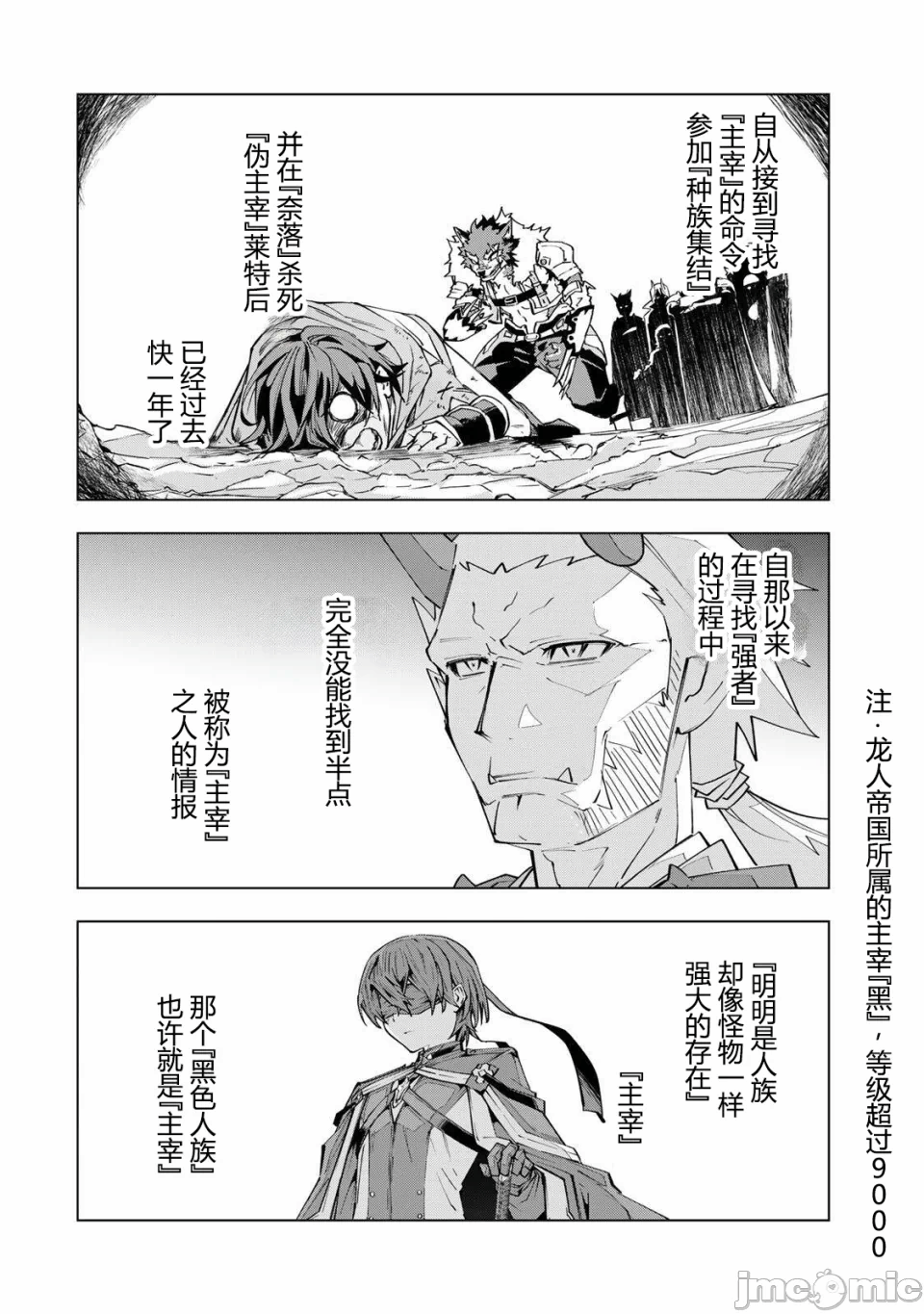 被信赖的伙伴在地下城深处追杀依靠恩惠『无限扭蛋』召唤等级9999的同伴们向世界和原队友復仇还要再补上一句『活该！』 [曲终之时个人汉化] [明镜シスイ、大前贵史] 信じていた仲间达にダンジョン奥地で杀されかけたがギフト『无限ガチャ』でレベル9999の仲间达を手に入れて元パーティーメンバーと世界に復讐&『ざまぁ!』します! 第188话 - 2